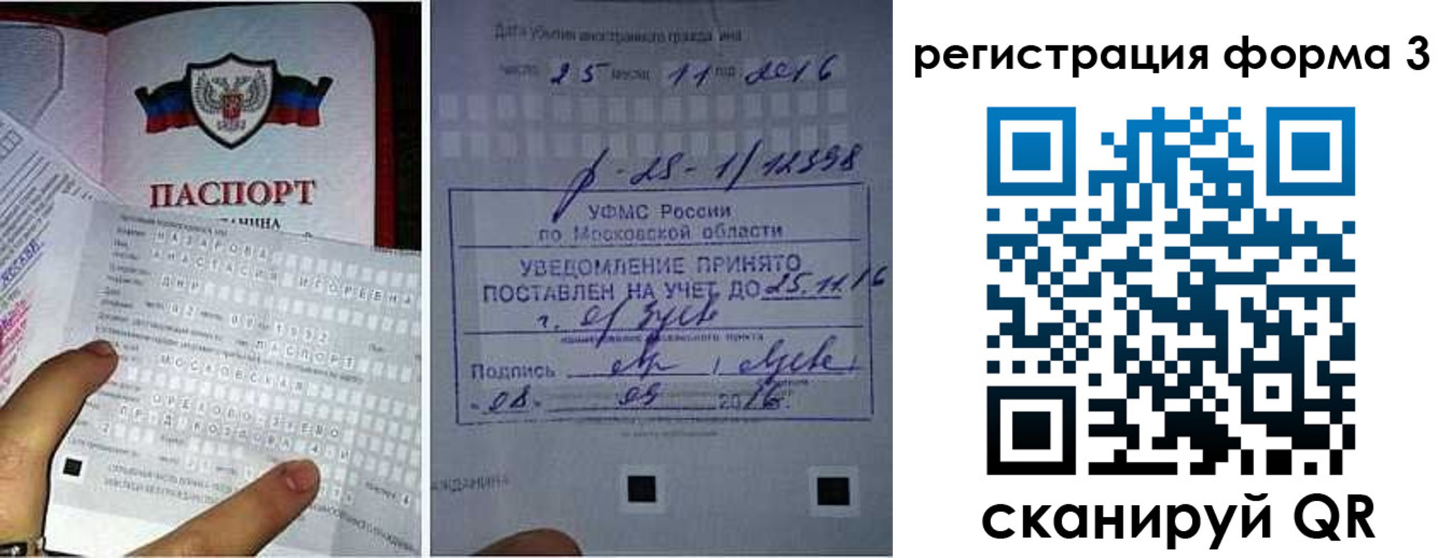 прописка в квартире в Шуе