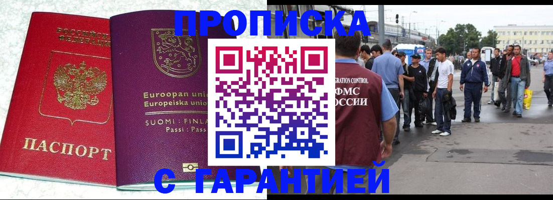 временная регистрация в Шуе