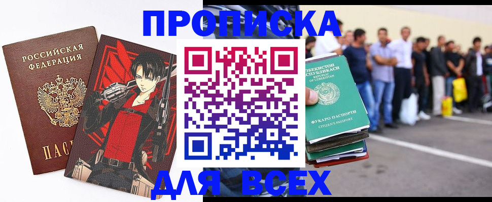 временная регистрация недорого в Шуе