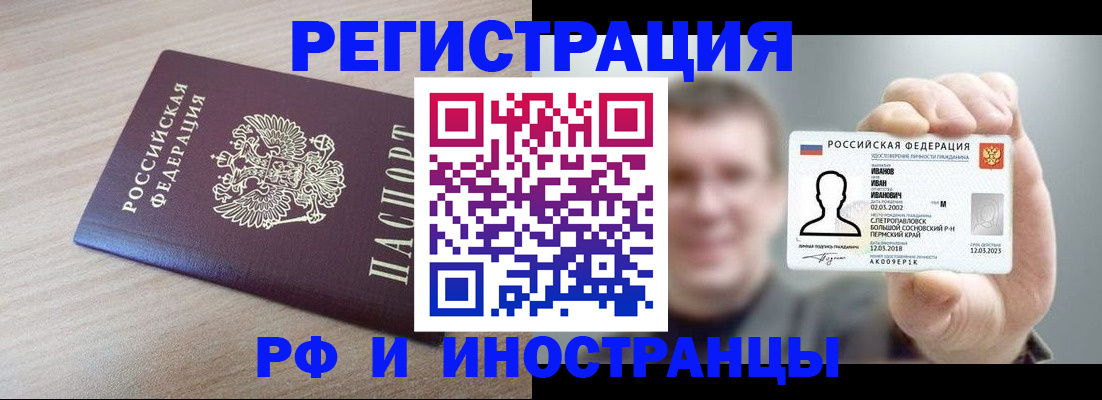 временная регистрация поиск в Шуе