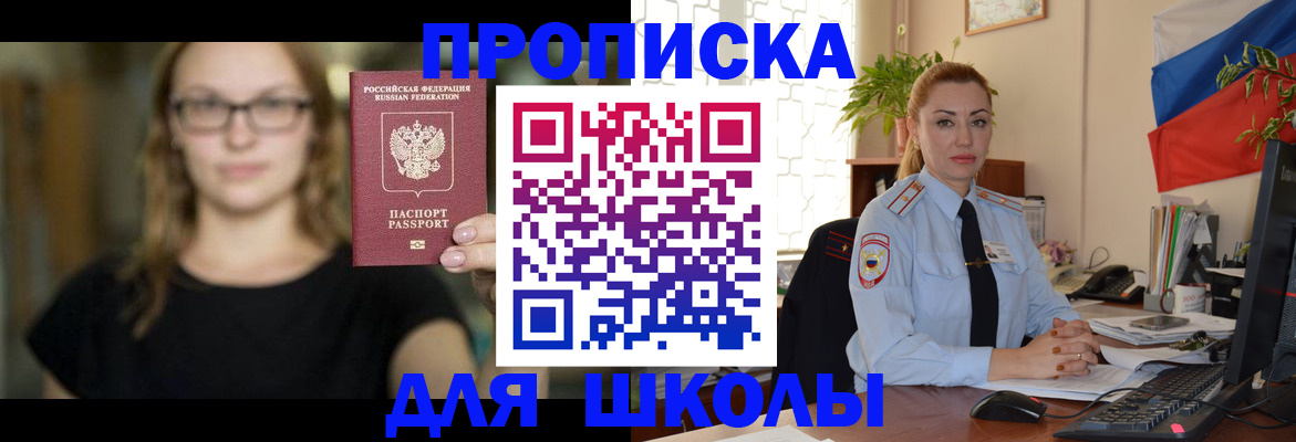 прописка поиск в Шуе