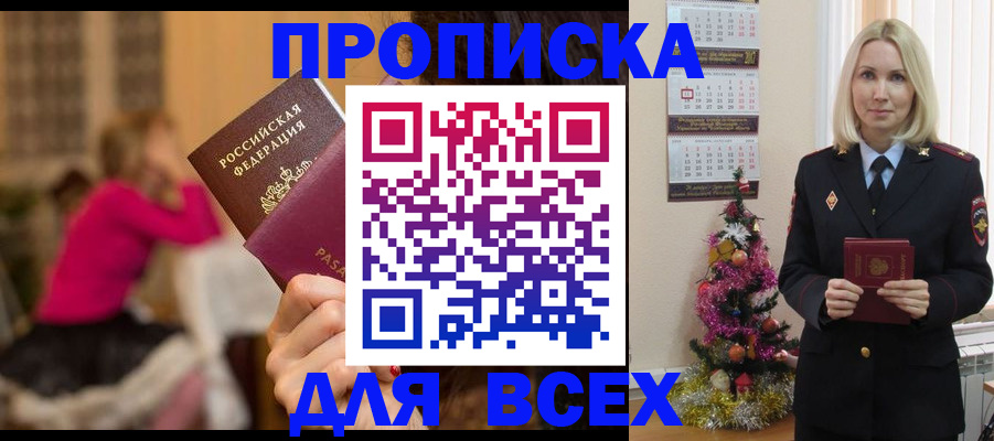 регистрация в Шуе